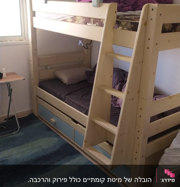 מיטת קומותיים מעץ עם סולם מובנה